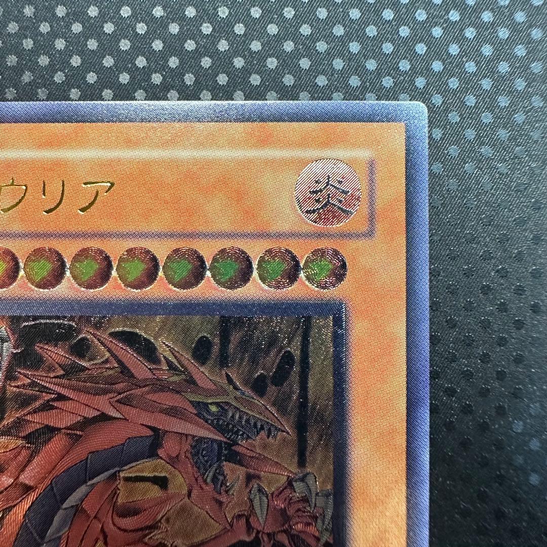 遊戯王 神炎皇ウリア　レリーフ　アルティメット　　　　　　マグネットローダー付