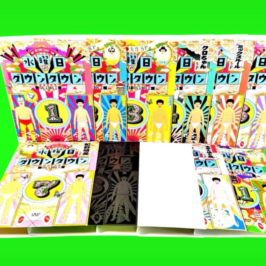 「水曜日のダウンタウン」 DVD　全11巻セット　送料無料 /匿名配送　レンタル