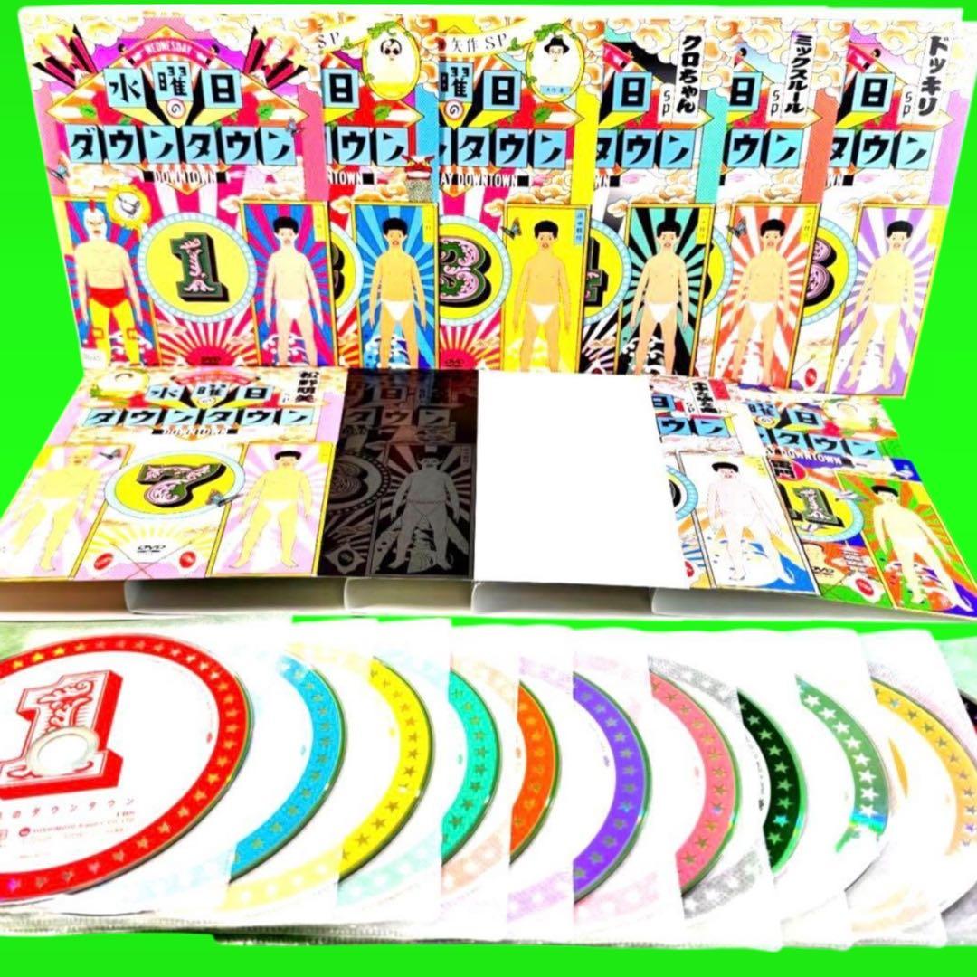 「水曜日のダウンタウン」 DVD　全11巻セット　送料無料 /匿名配送　レンタル