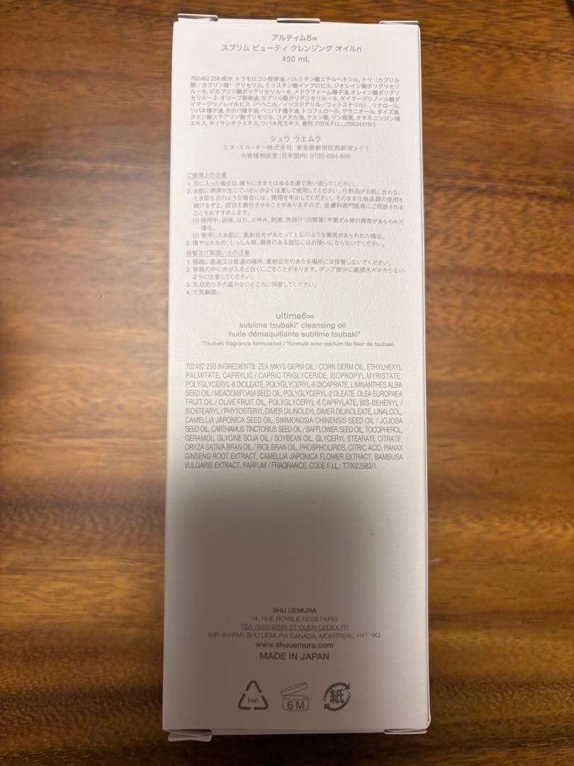 【新品+ミニサイズ3本】シュウウエムラ アルティム8 クレンジングオイルn