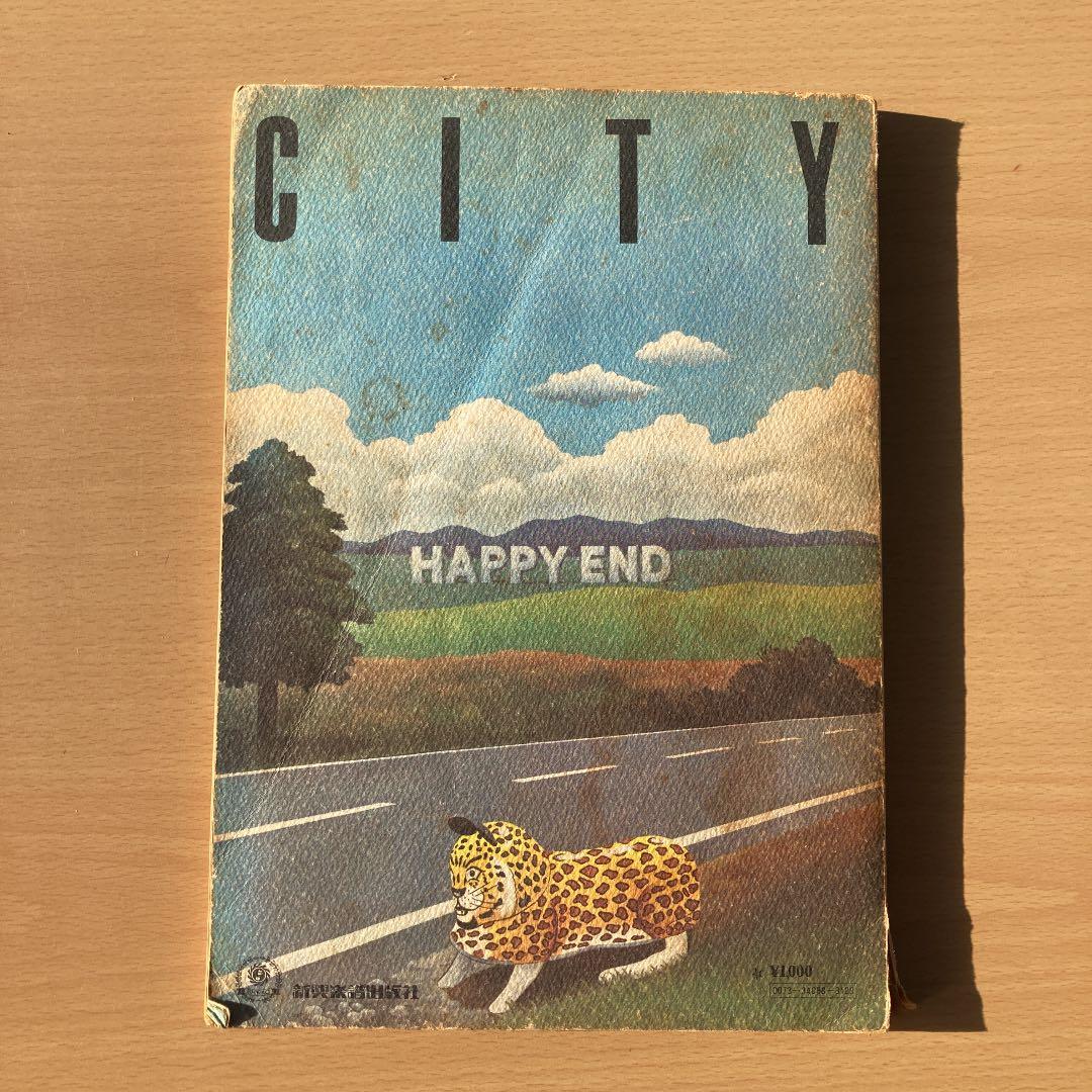 はっぴいえんど全曲楽譜集　初版本