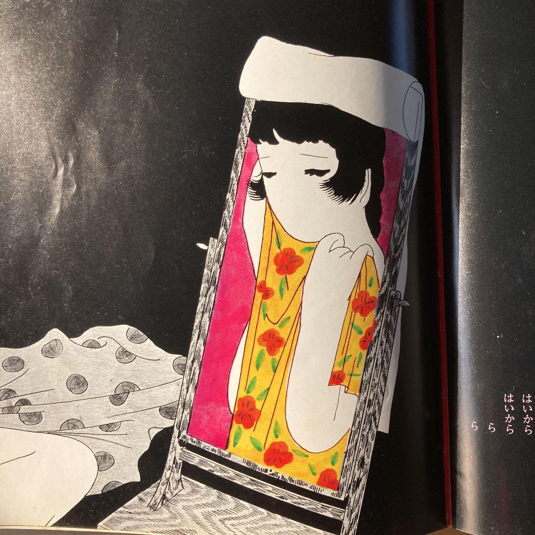 はっぴいえんど全曲楽譜集　初版本