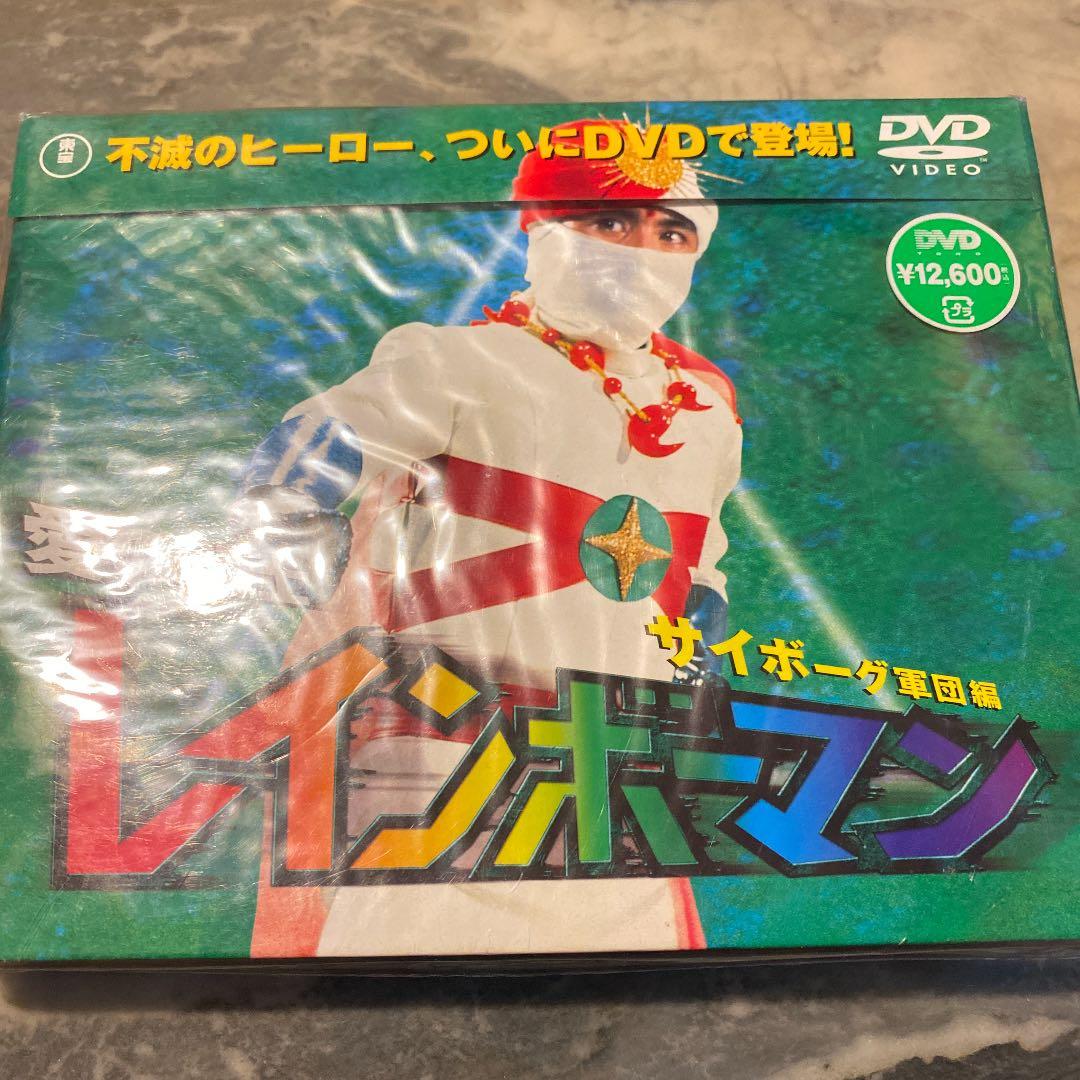 新品　愛の戦士レインボーマンBOX～サイボーグ軍団編〈2枚組〉