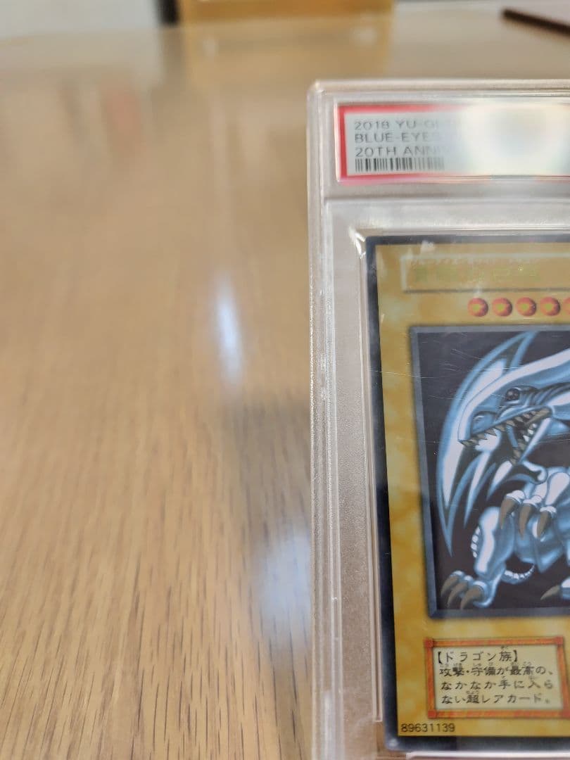 【PSA10】ブルーアイズ・ホワイト・ドラゴン 2018 20TH ANNIV