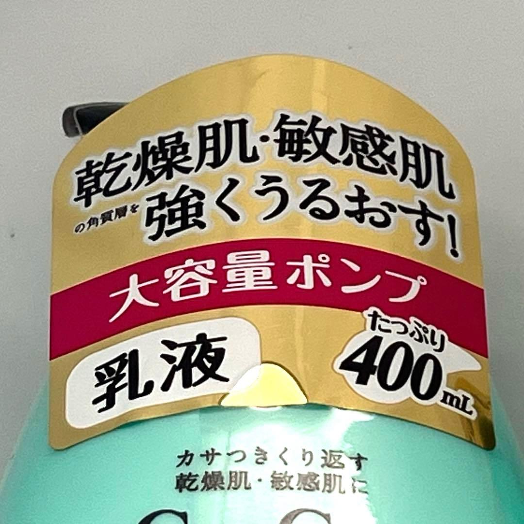 大容量ポンプ❤️【2個】【新品】ケアセラAP フェイス＆ボディ乳液 400ml ①