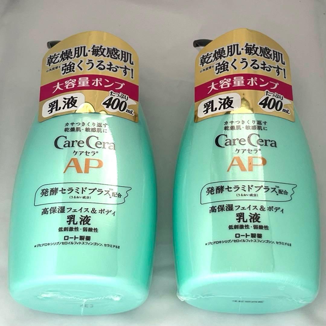 大容量ポンプ❤️【2個】【新品】ケアセラAP フェイス＆ボディ乳液 400ml ①