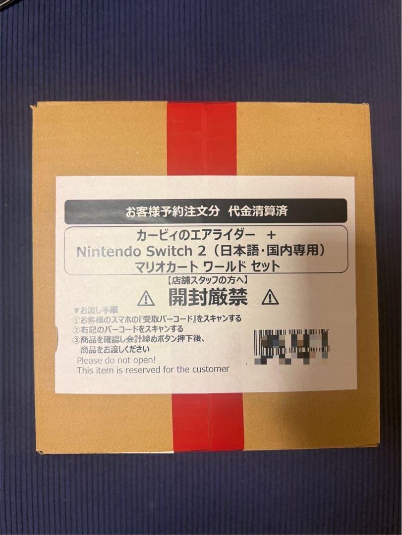 【新品・未開封】Nintendo Switch 2 日本語国内専用 本体セット