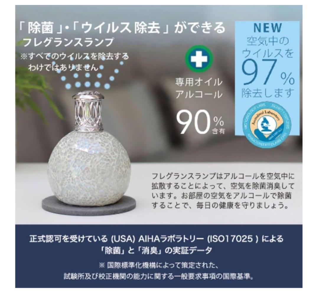 アシュレイ&バーウッド　フレグランスランプ Lサイズ アロマ　世界に一つ