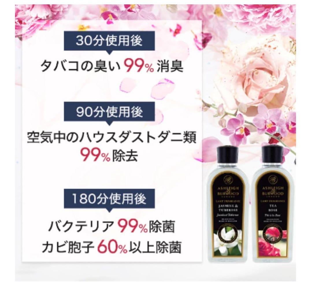 アシュレイ&バーウッド　フレグランスランプ Lサイズ アロマ　世界に一つ