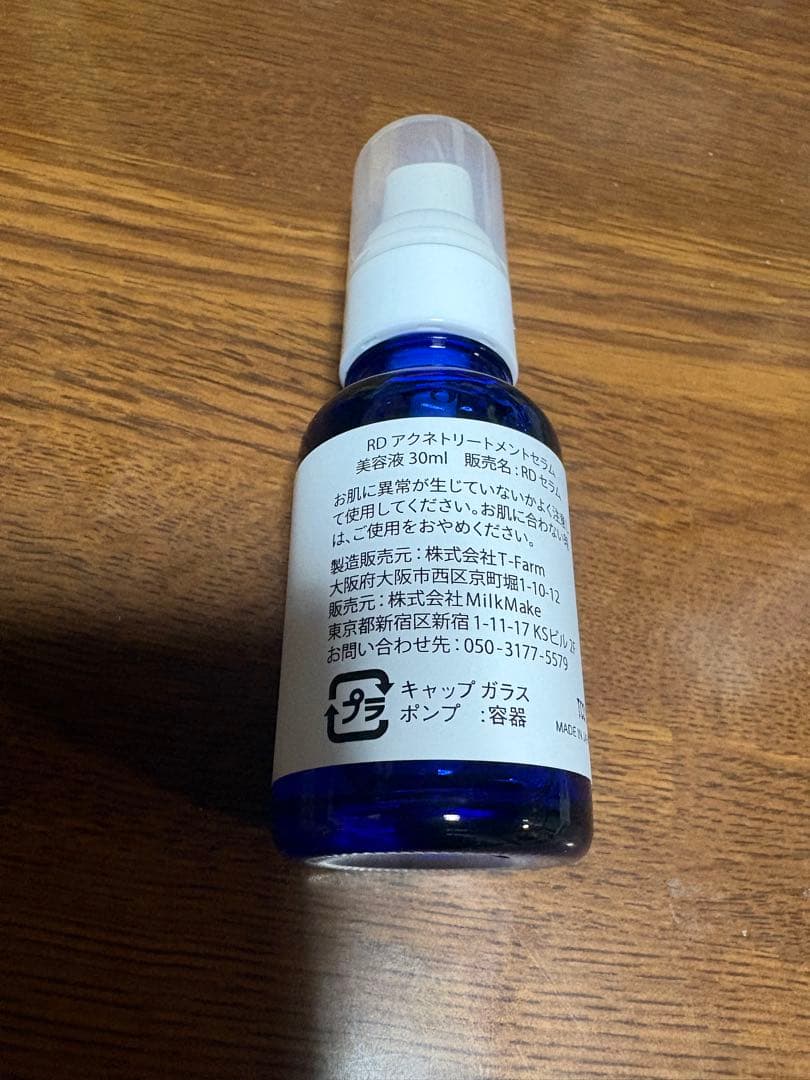 美容液 redeal. acne treatment serum 30ml