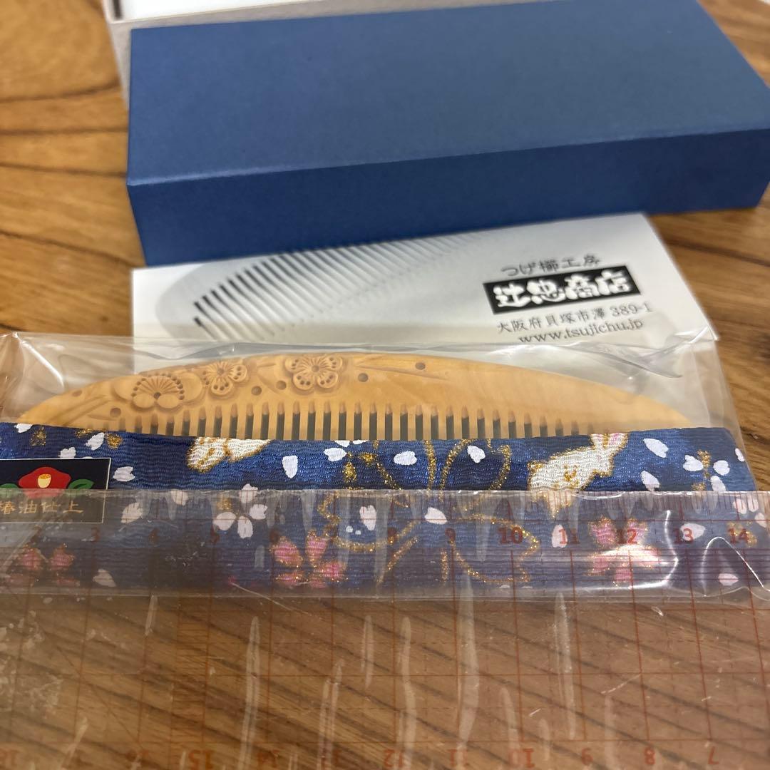 さつまつげ　薩摩柘植　辻忠商店