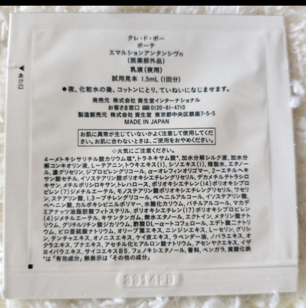 エマルジョンアタンシブ 100個