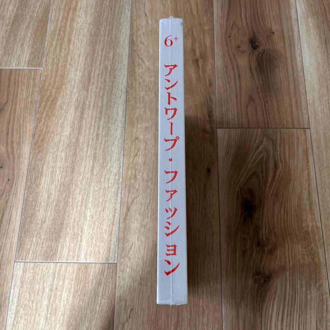 6+　アントワープ・ファッション　日本語版