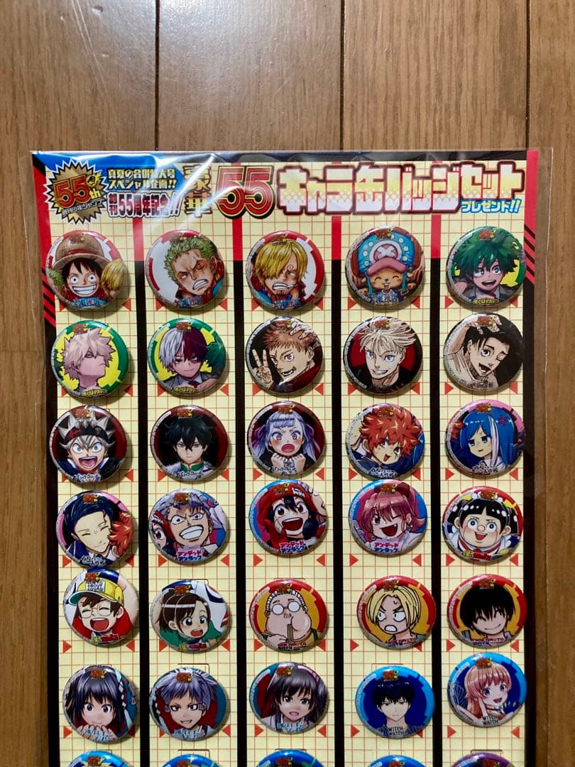 【当選品】週刊少年ジャンプ　創刊55周年記念缶バッジ55個セット　新品未開封品