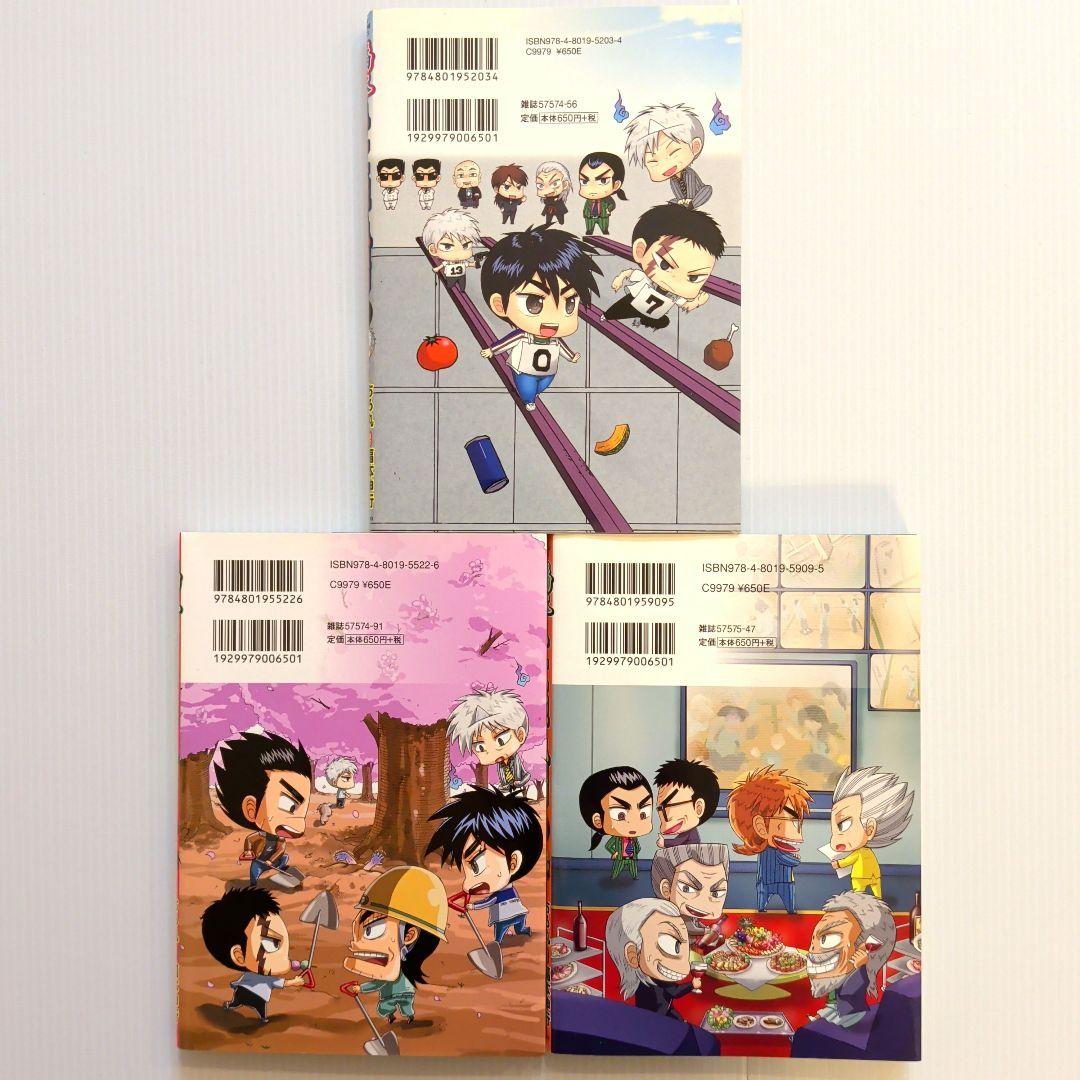 福本ALLSTARS 全巻セット【希少本】