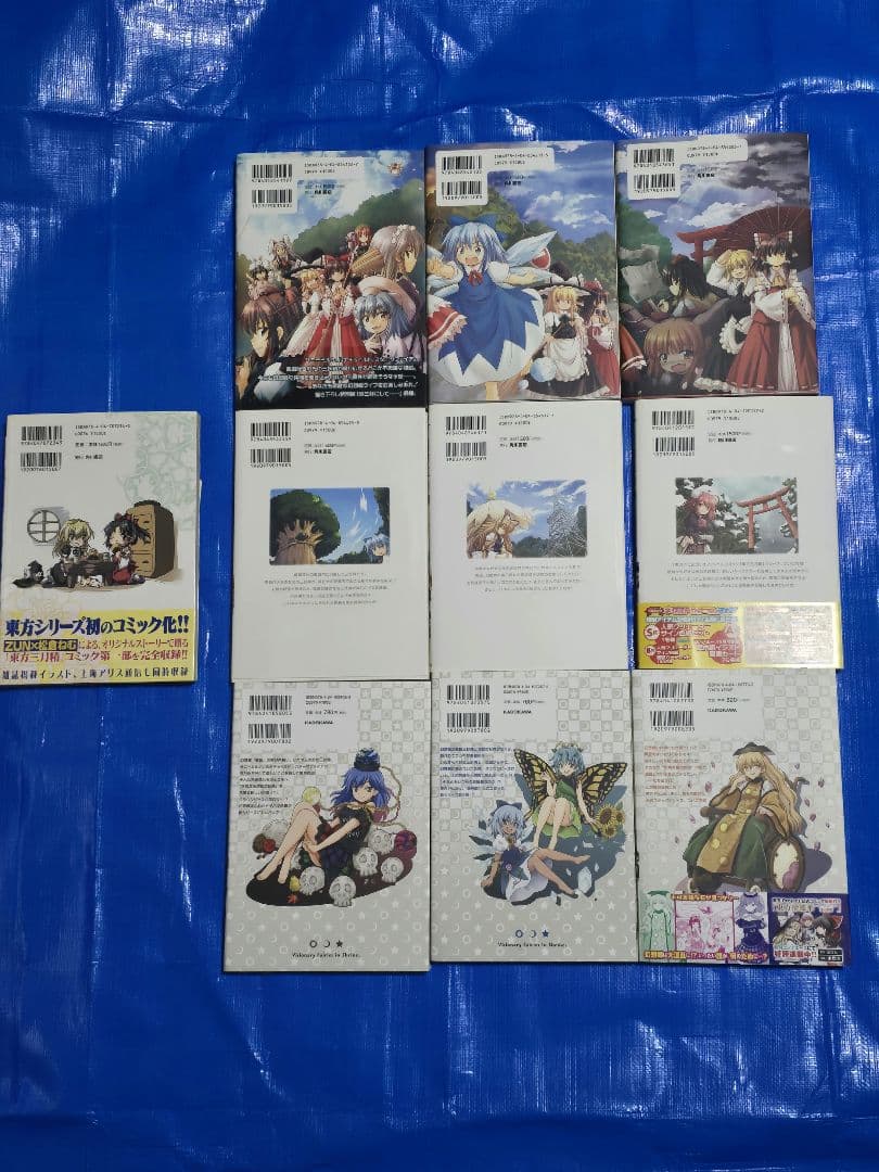 東方Project　東方三月精　全巻セット　値下げ済み