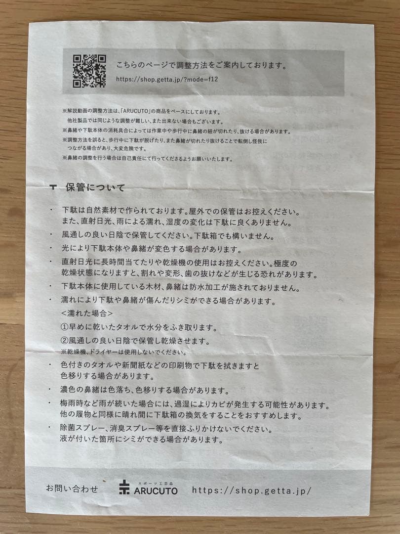 一本歯下駄　GETTA 多色 木製 花柄鼻緒　スポーツ工芸品