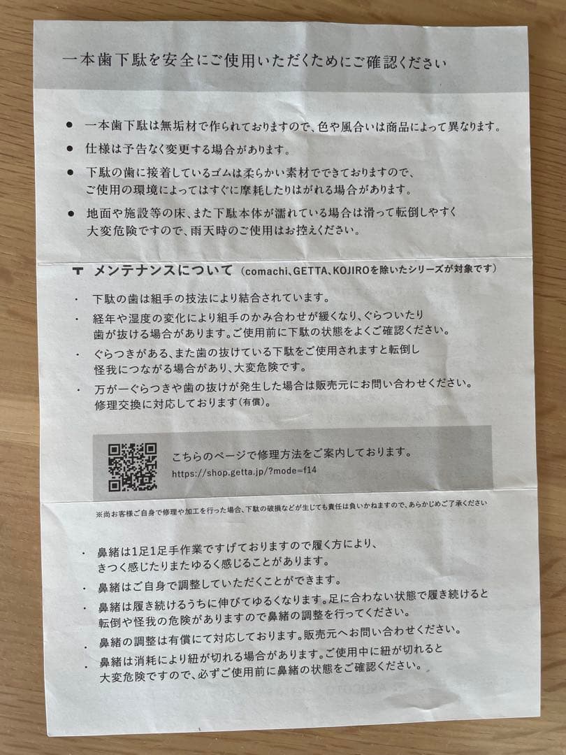 一本歯下駄　GETTA 多色 木製 花柄鼻緒　スポーツ工芸品