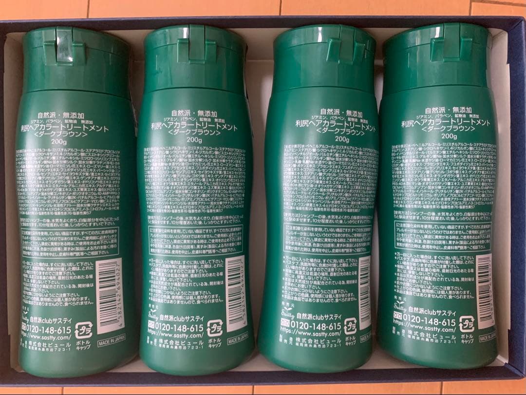 【4本セット】利尻昆布　新品未開封　ヘアカラー トリートメント 200g