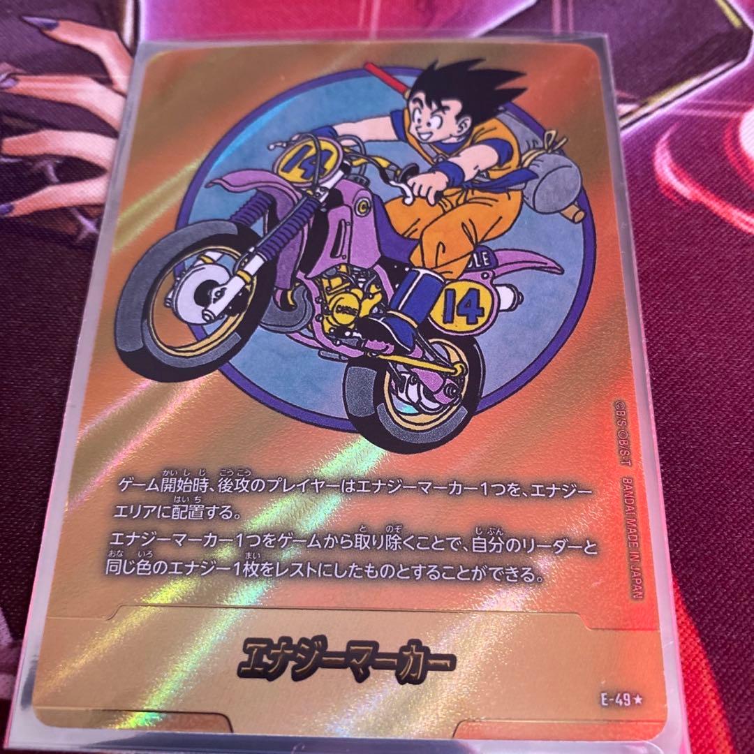 ドラゴンボールフュージョンワールドエナジーマーカー　E-49 金