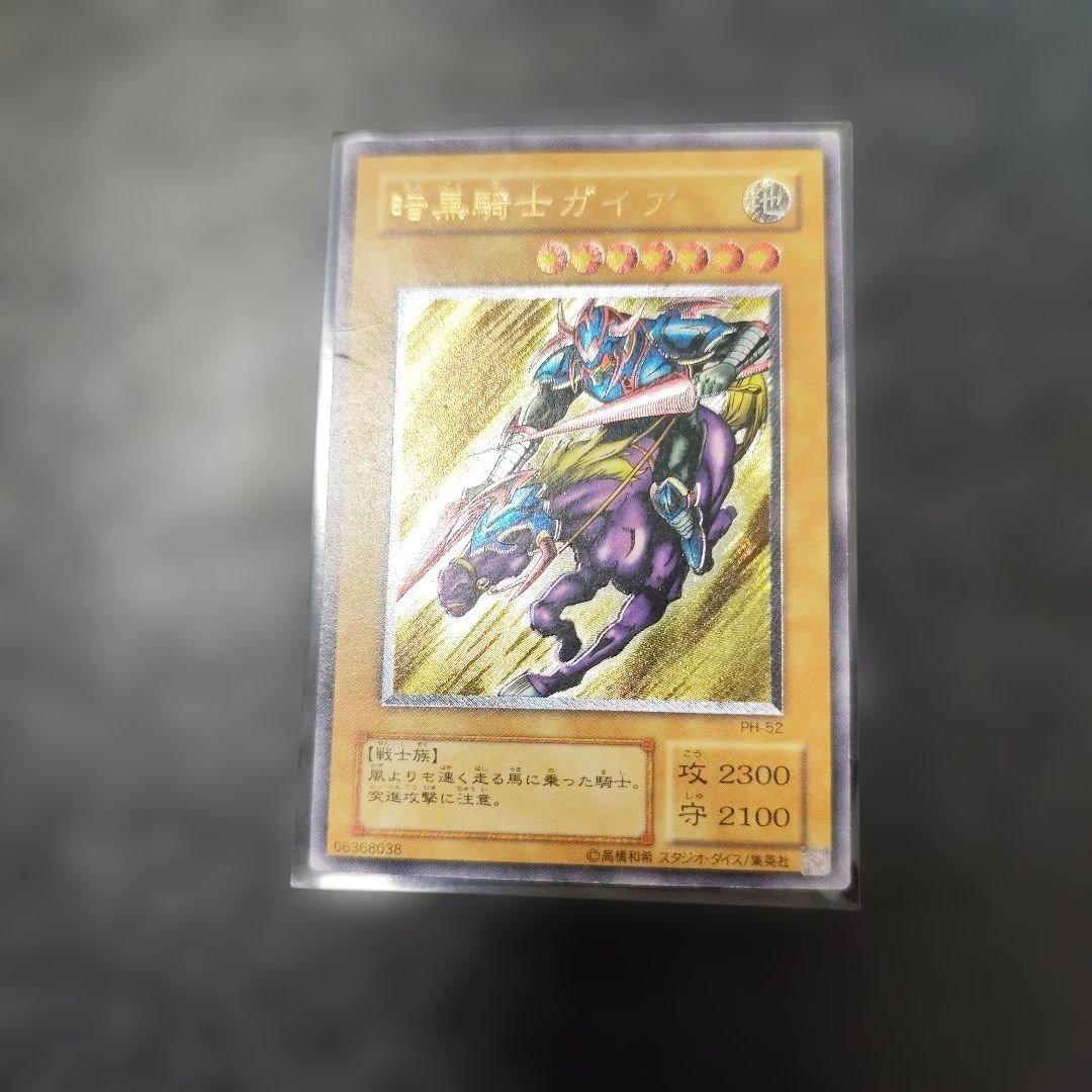 暗黒騎士ガイア レリーフ アルティメット