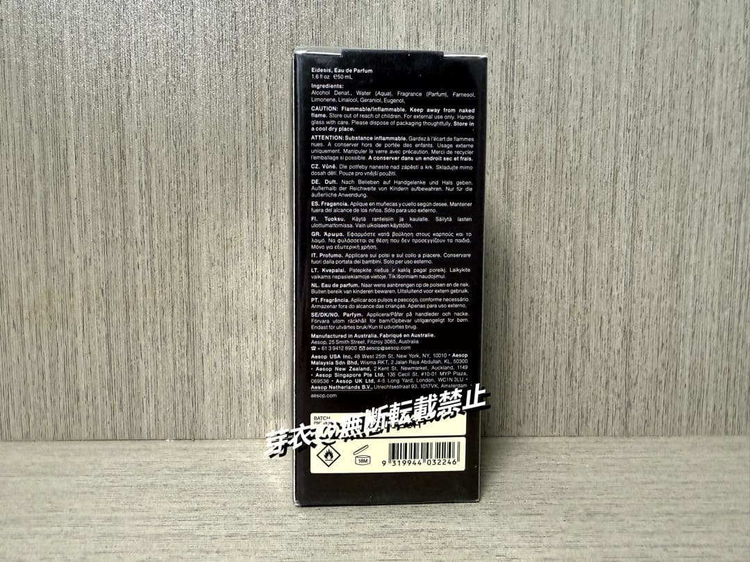 イソップ Aesop イーディシス オードパルファム 50mL