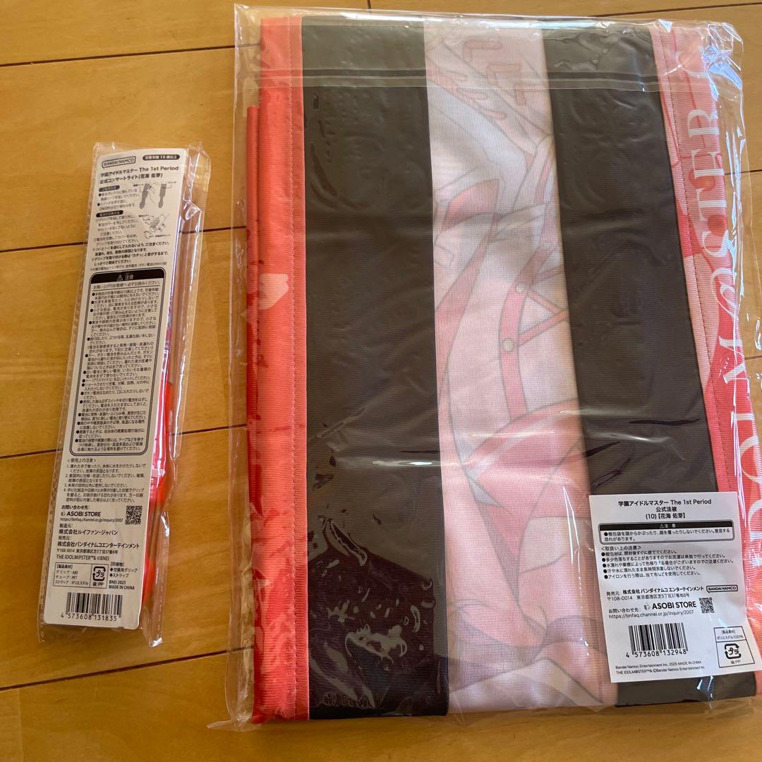 学マス　学園アイドルマスター 花海佑芽 法被 セットThe 1st Period