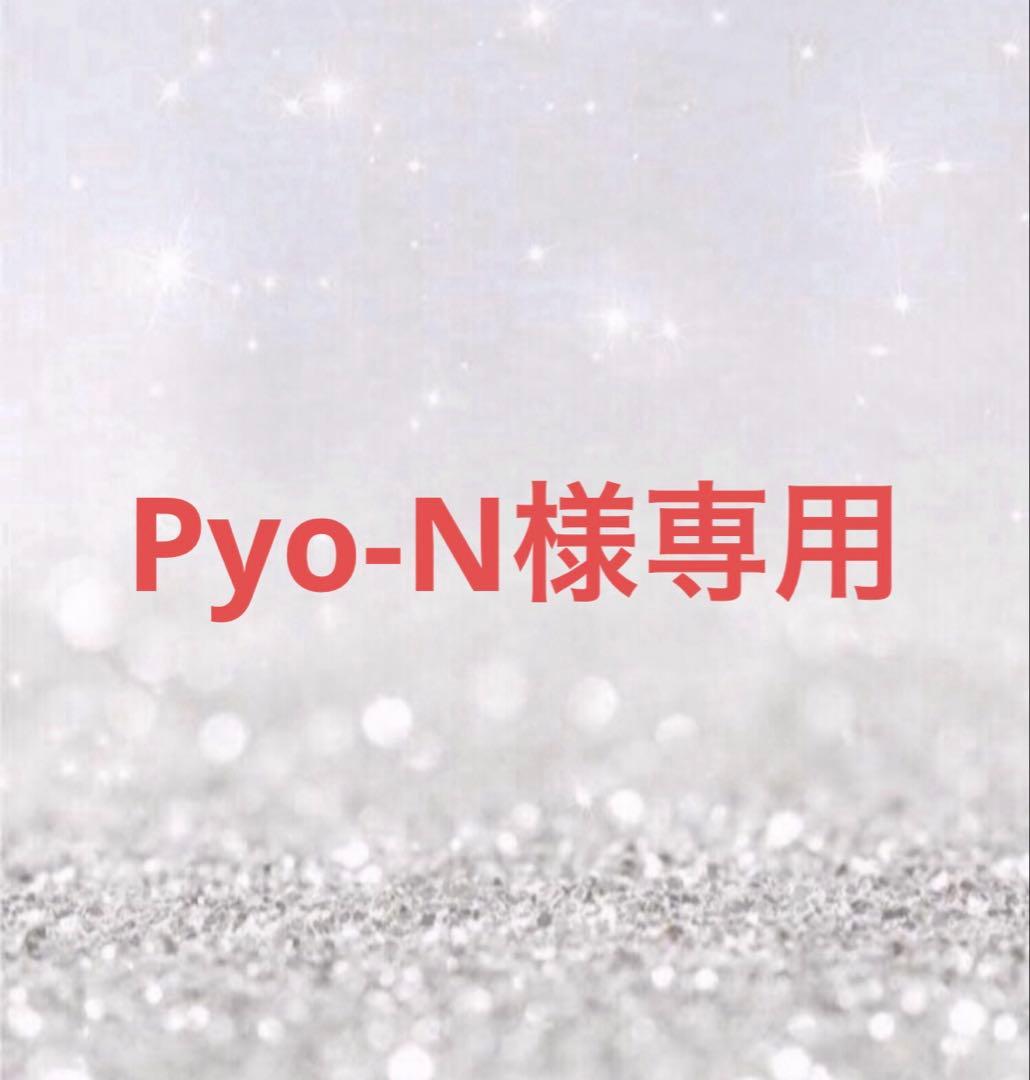 化粧水・ローション・トナー Pyo-N