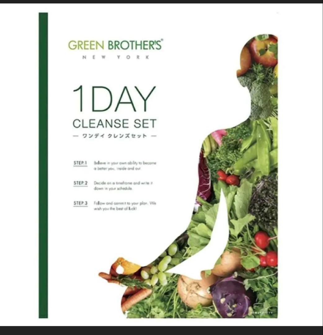 その他 GREEN BROTHERS 1DAY CLEANSE SET