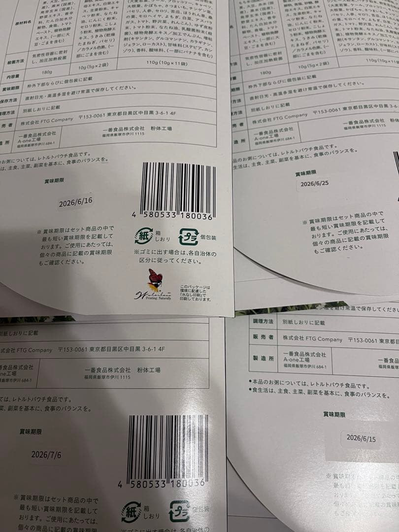 その他 GREEN BROTHERS 1DAY CLEANSE SET