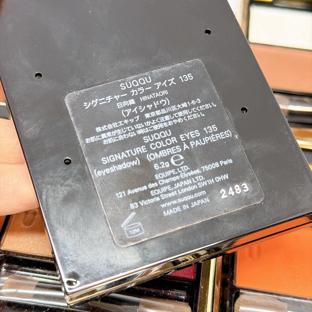 SUQQU スック シグニチャー カラー アイズ 6点 セット