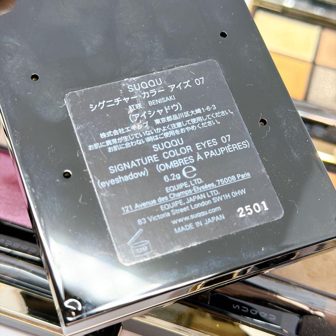 SUQQU スック シグニチャー カラー アイズ 6点 セット