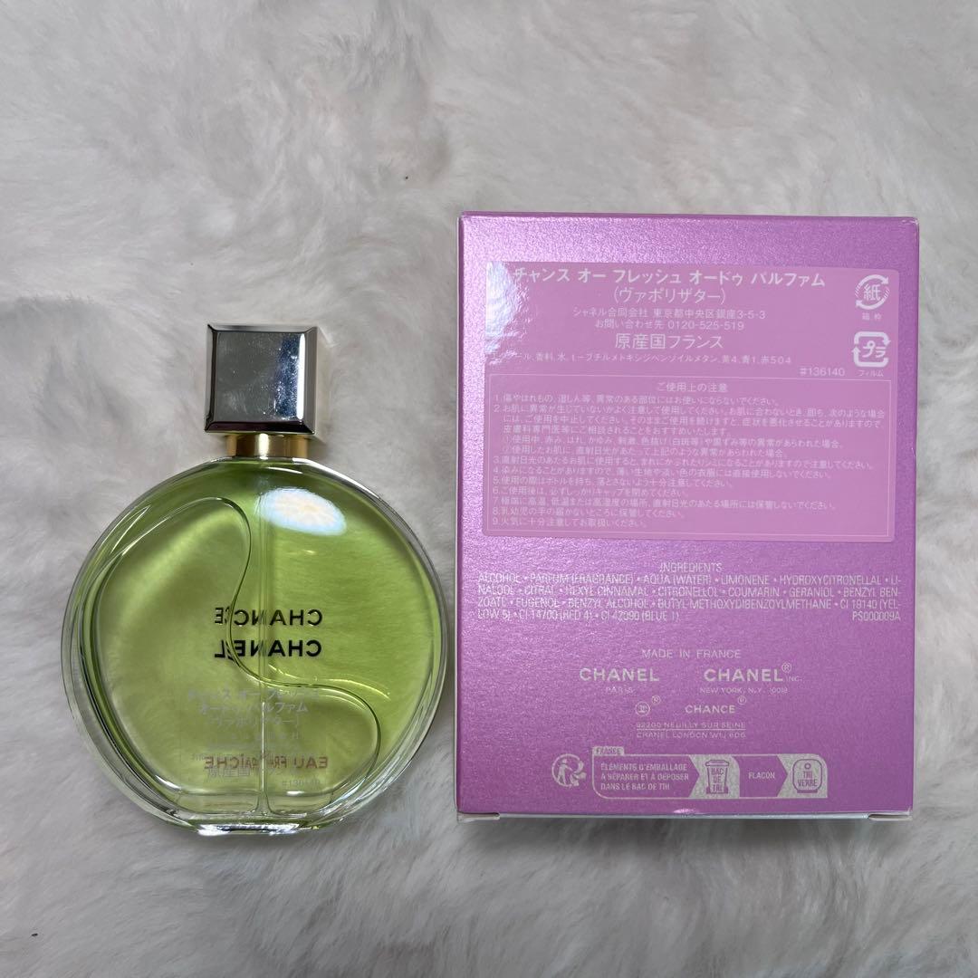 正規品　CHANEL オーフレッシュ　 50ml