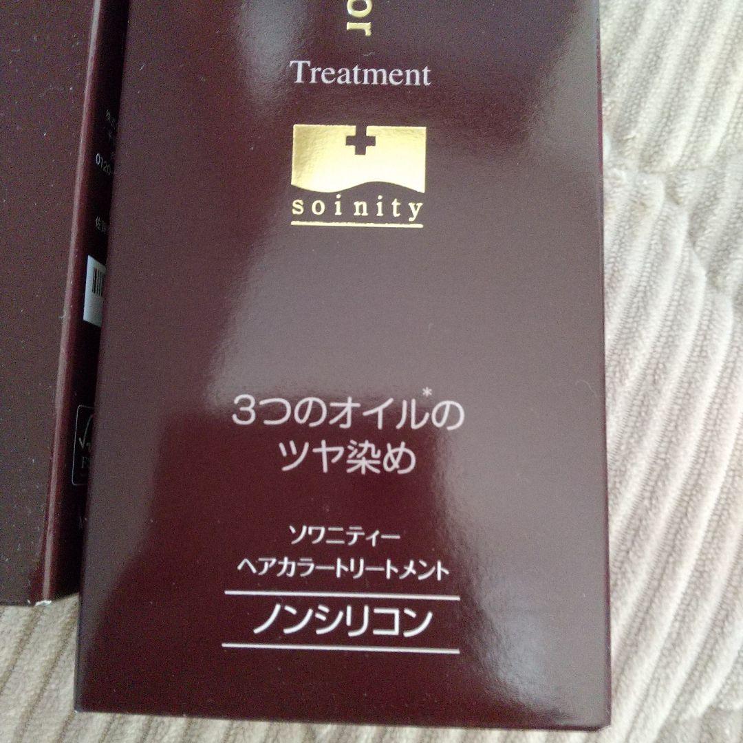 soininty ソワニティー ヘアカラートリートメント ６本セット 210g