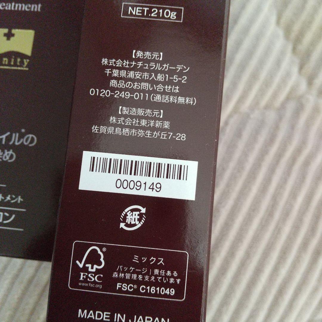 soininty ソワニティー ヘアカラートリートメント ６本セット 210g