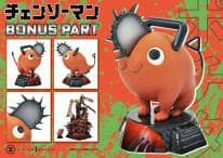 アルティメットプレミアムマスターライン チェンソーマン デンジ DX ポチタ付属