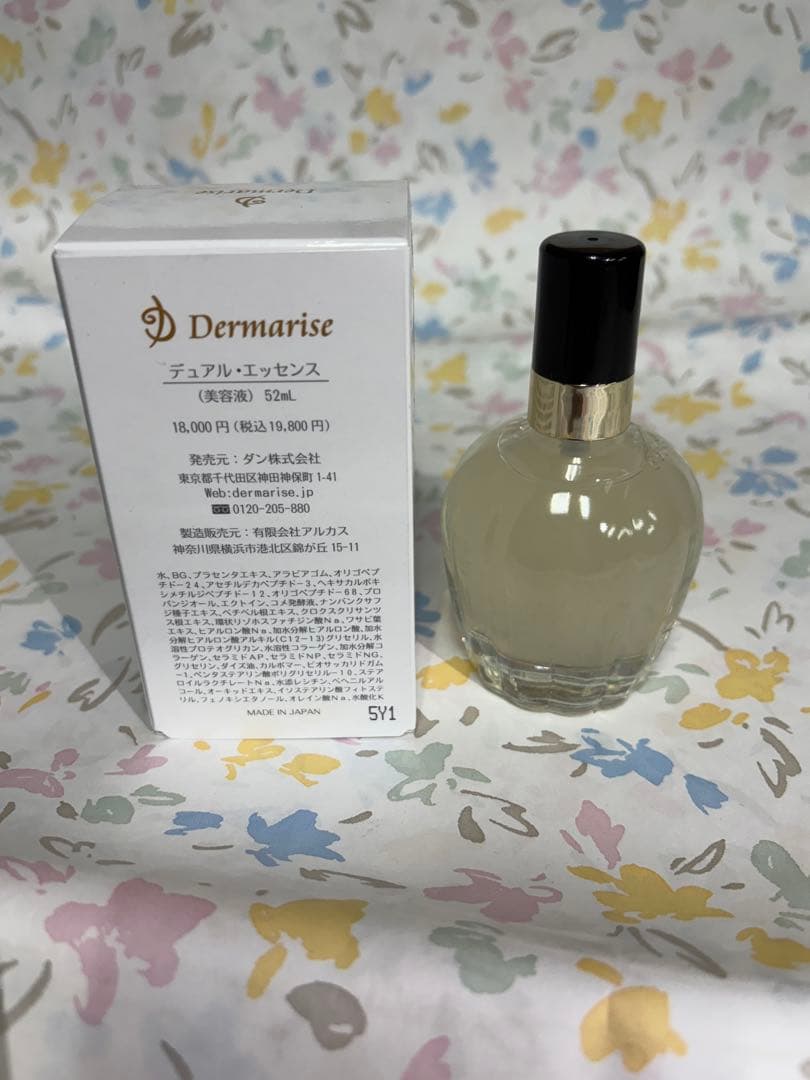50ml ダーマライズデュアルアクションエッセンス　最高級品　新品
