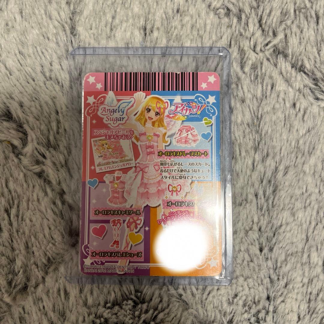 【大幅値下げ】アイカツ オーロラキスドレープスカート 排出版