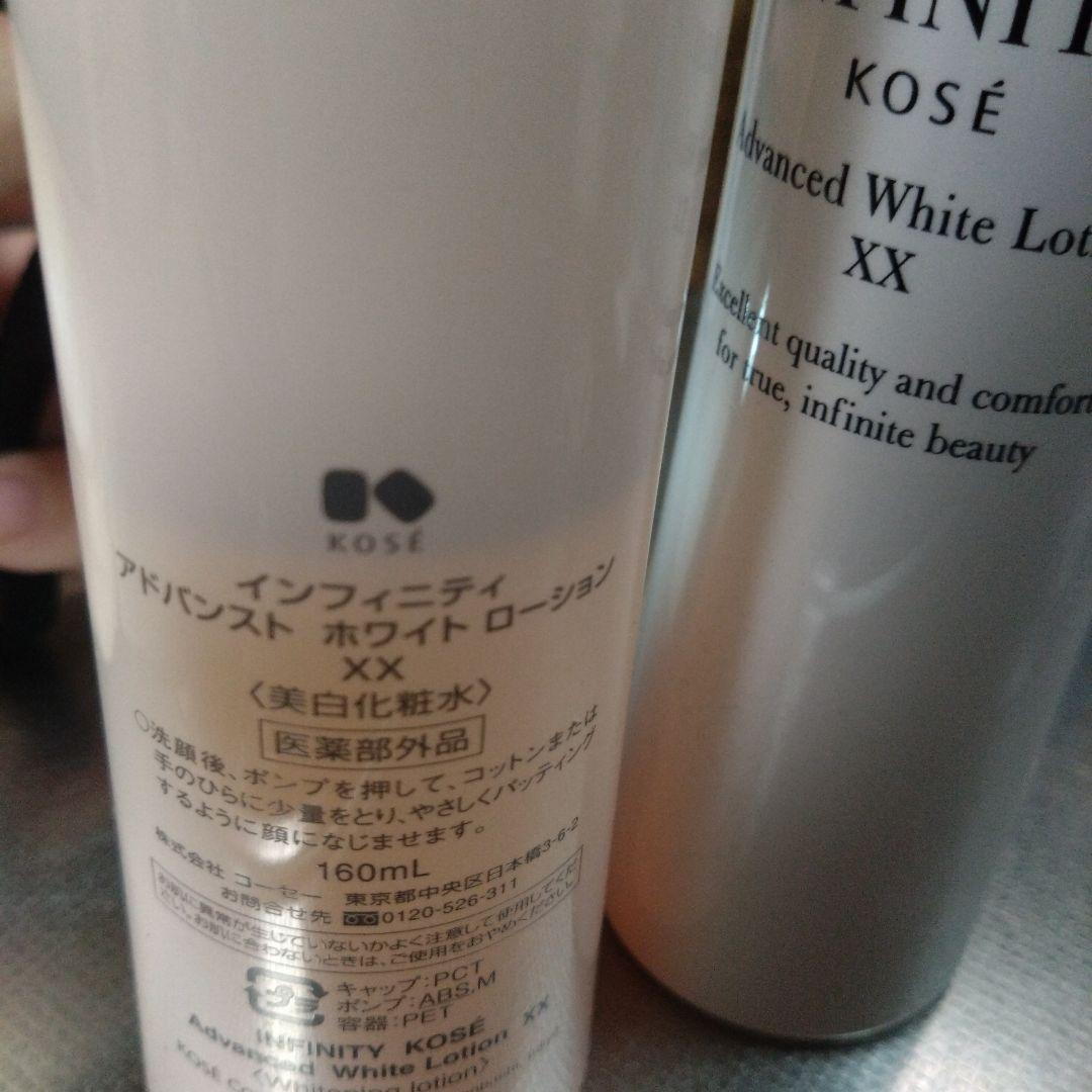 KOSEインフィニティ アドバンスト ホワイト ローション2本＆セラム2本セット