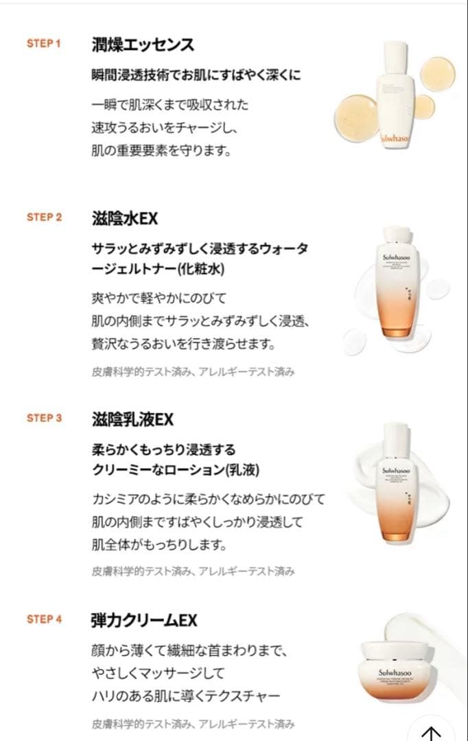 ソルファス　弾力ケアセット　7点　導入美容液　化粧水　クリーム　乳液