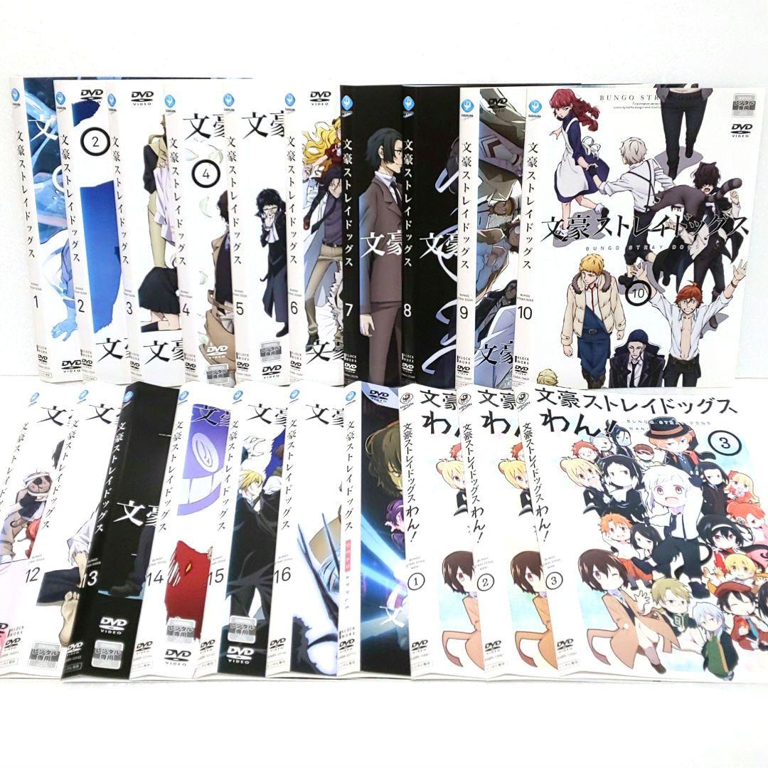 文豪ストレイドッグス DEAD APPLE わん！ DVD セット アニメ 映画