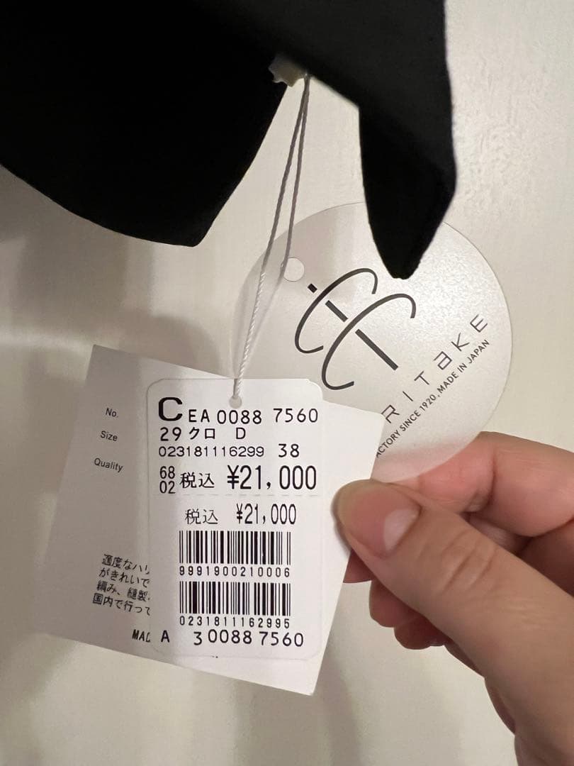 新品　YAMADAYA 2セット