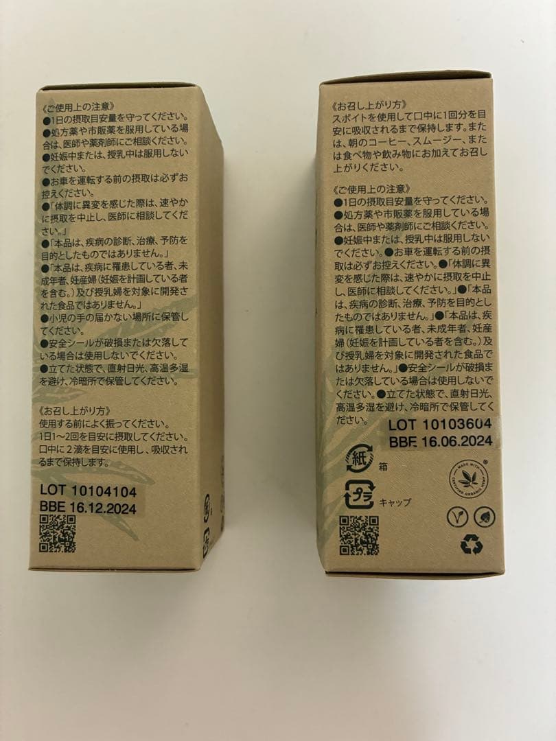 kannaway CBN & CBG オイル セット