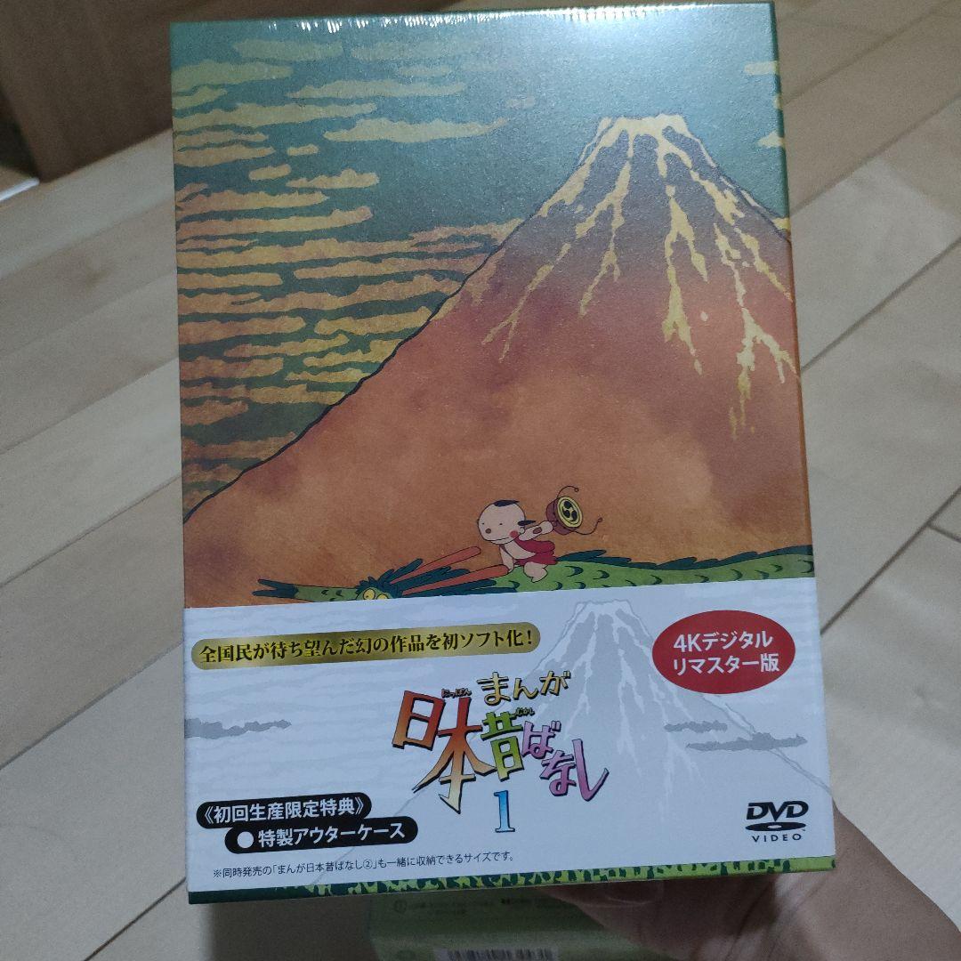 まんが日本昔ばなし DVD 全3巻セット