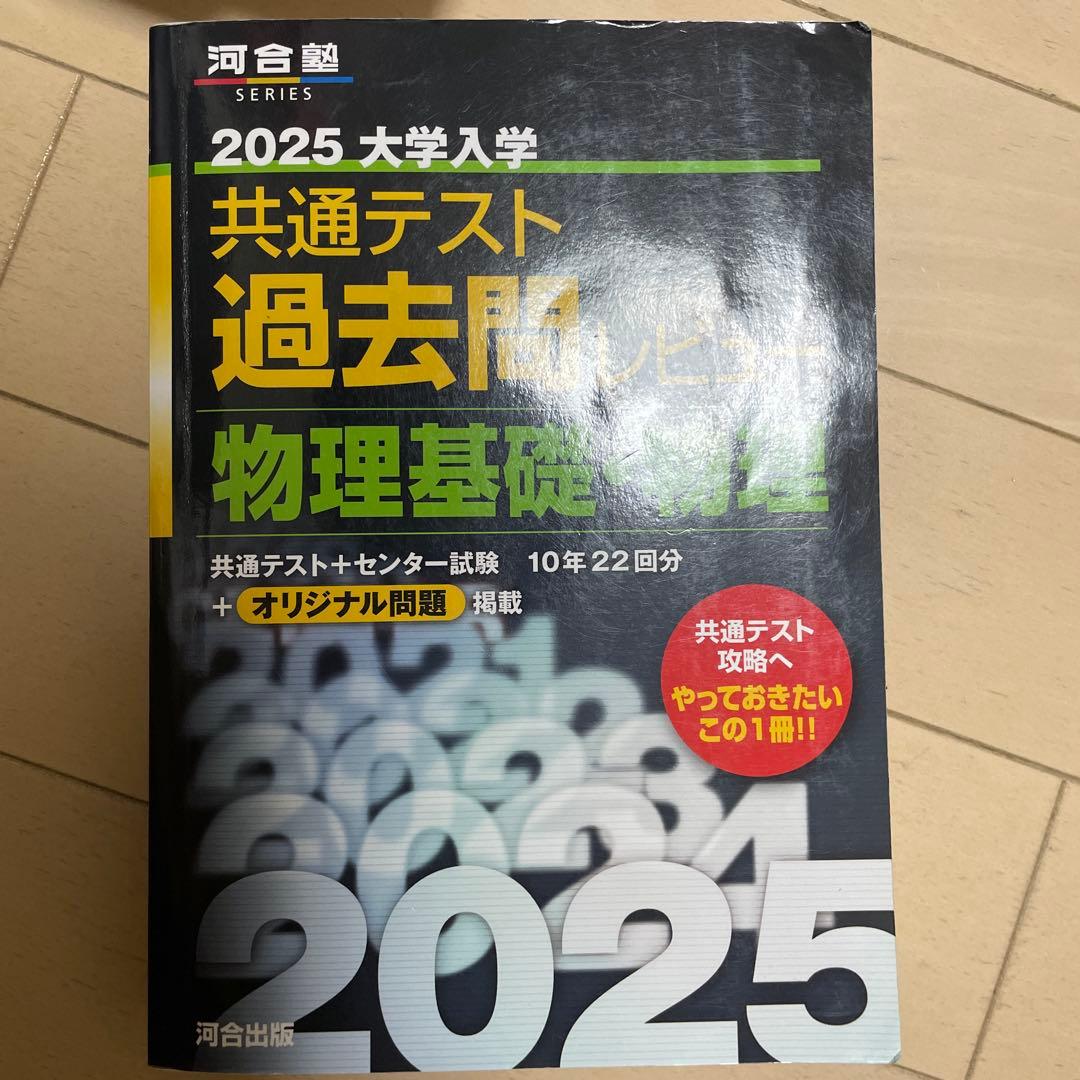国公立理系　参考書