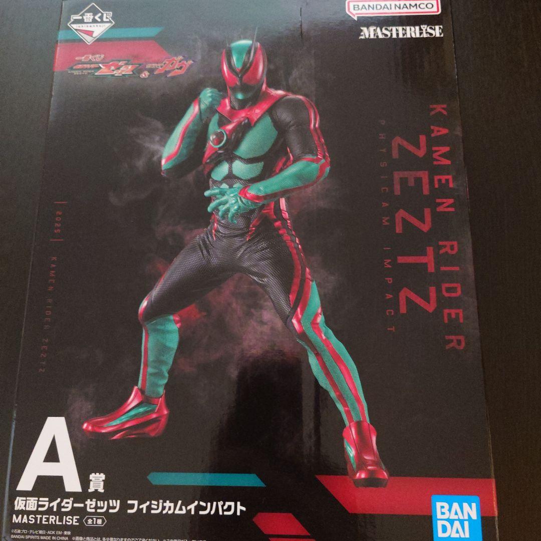 仮面ライダーゼッツフィギュアA賞