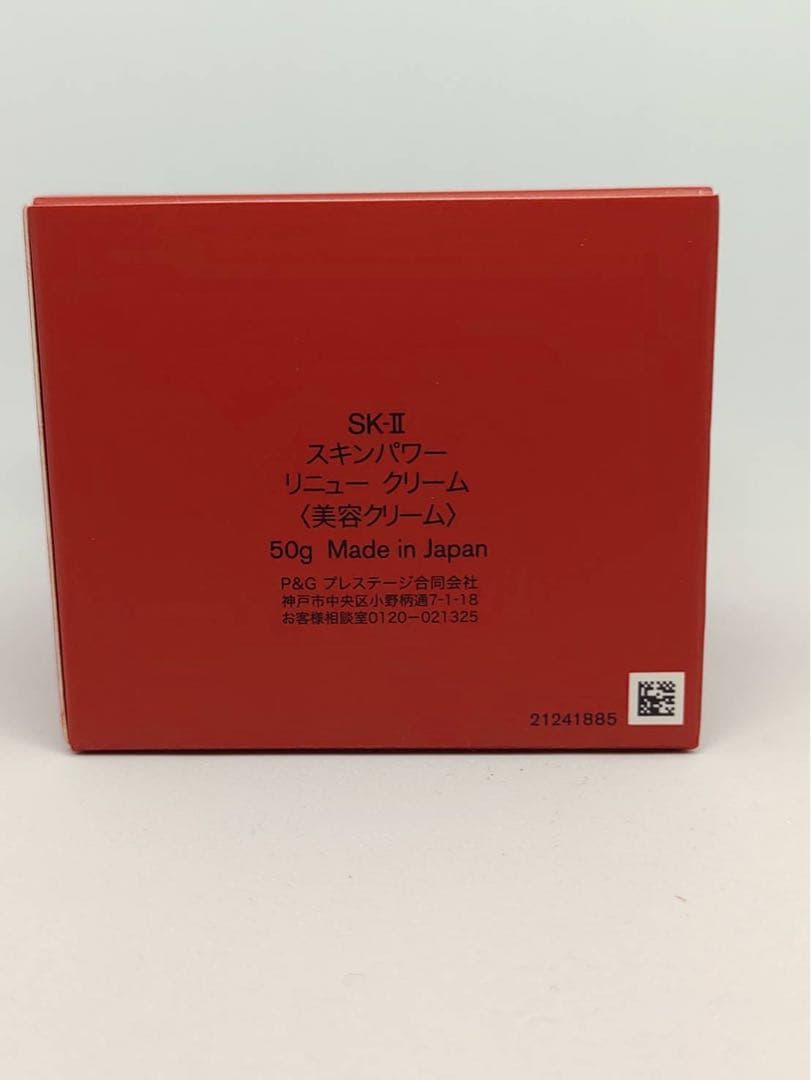 ③新品☆未使用品SK-II エスケーツー　スキンパワーリニュークリーム　50g