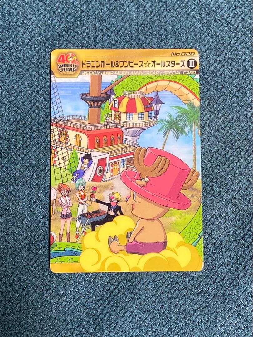 ジャンプ40周年　ドラゴンボール ワンピース　コラボカード　Ⅰ Ⅱ Ⅲ