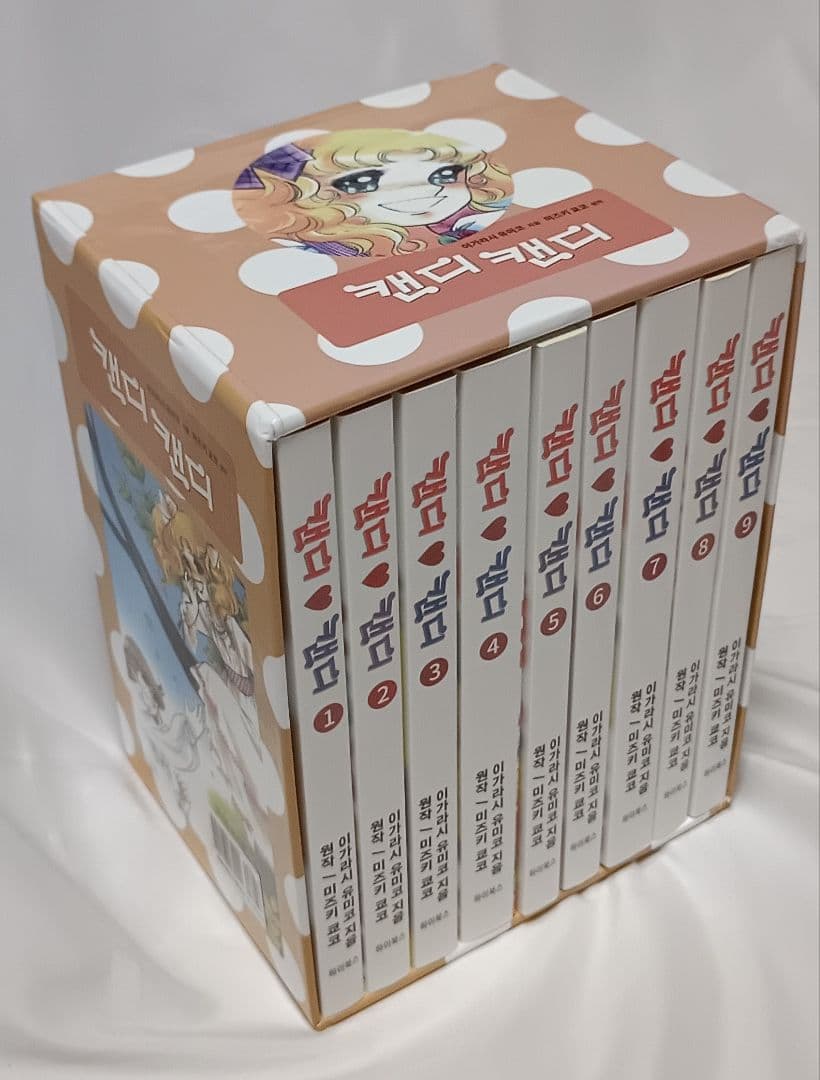 [新品同様] 韓国語版＊キャンディ♡キャンディ/ いがらしゆみこ