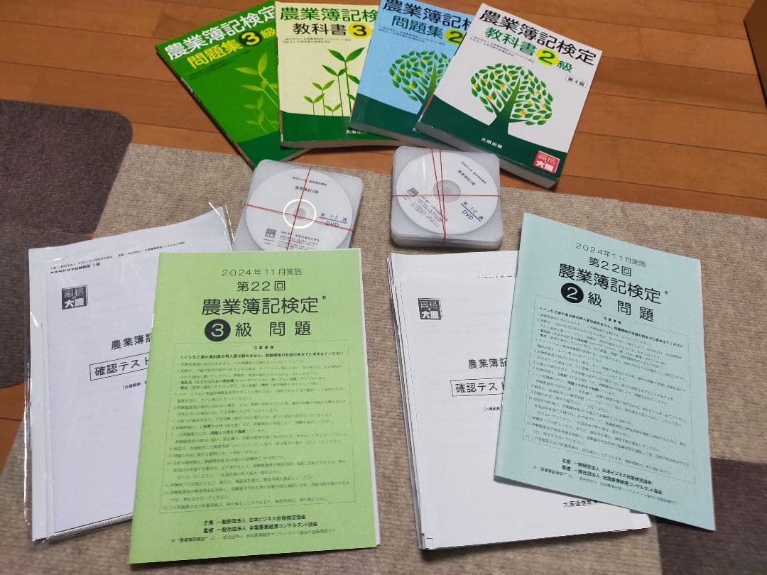 農業簿記3級・2級コース　（公式教科書・問題集付）DVD　【資格の大原】